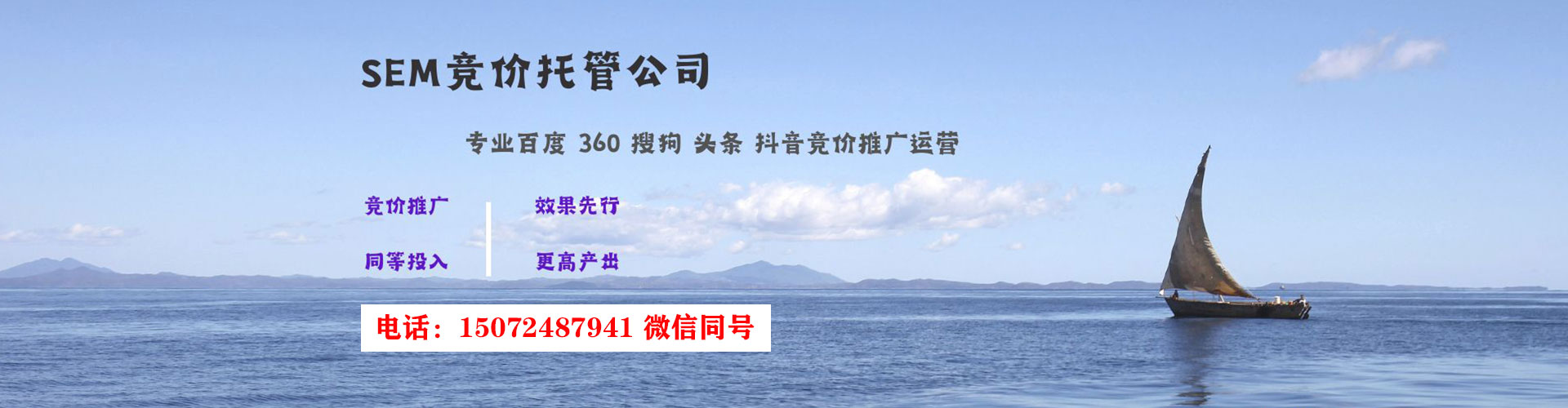 内黄百度开户高返点